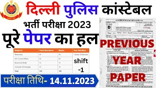 DELHI POLICE CONSATBLE 14 NOV 2023 SHIFT-1 SOLUTION BSA CLASS| DELHI POLICE CONSTABLE PREVIOUS PAPER