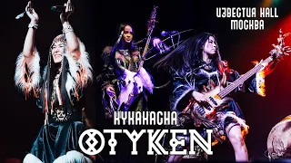 OTYKEN - KYKAKACHA (Official Live MV)