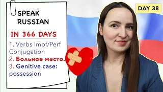 🇷🇺DAY #38 OUT OF 366 ✅ | SPEAK RUSSIAN IN 1 YEAR