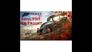 RX 550 4Gb (SAPPHIRE), Xeon E5-2689 в Forza Horizon 4 (2018)