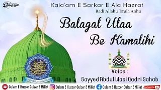 Balagal Ulaa Be Kamalihi || with Tazmeen || Sayyed Abdul Wasi Qadri Razavi Sahab Qibla