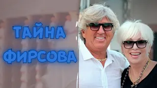 Юрий Фирсов - вдовец Легкоступовой имел внебрачную дочь! Огромный скандал - тайная семья! Просто шок