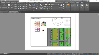 Скринкаст Печать чертежей в AutoCAD