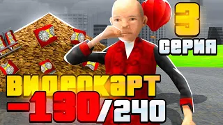 ПУТЬ ДО 12 МАЙНИНГ ФЕРМ! Серия 3. ARIZONA RP - GTA SAMP