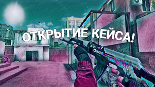 🧊ОТКРЫТИЕ КЕЙСА! ВЫПАЛ НОЖ!😱 | Standoff 2 | #shorts