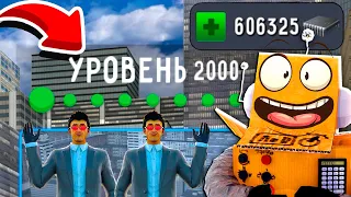 2000 УРОВЕНЬ! ОБНОВА ГОТОВА в SKIBIDI TOILET? 🔥 TOILET FIGHT