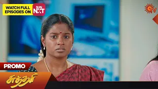 Sundari - Promo | 24 Mar 2023 | Sun TV Serial | Tamil Serial