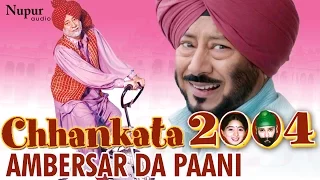 Chankata 2004 Ambarsar Da Pani | Jaswinder Bhalla | Superhit Punjabi Comedy Videos | Nupur Audio