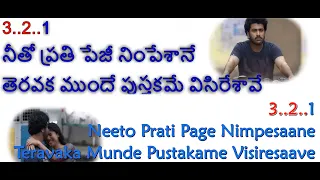 Emai Poyave (HD)(4K) Karaoke Telugu English Lyrics |Padi Padi Leche Manasu | Sharwanand, Sai Pallavi