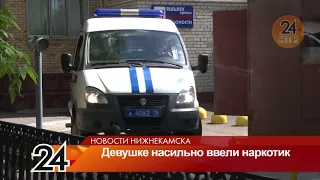 В Нижнекамске парень насильно ввел своей девушке наркотики