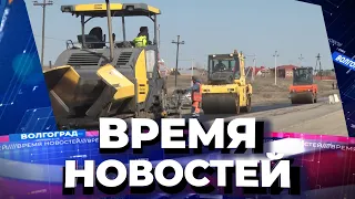 Новости Волгограда и области 31.03.2021 20-00