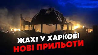 ❗️Екстрено! ВИБУХИ в Харкові та Хмельницькому. Ракети РОЗНЕСЛИ житловий квартал. Багато поранених