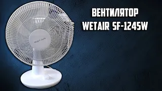 Огляд вентилятора WetAir SF-1245W. Asker