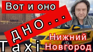 Как заработать в такси после Нового года?//ТаксиНН//Рабочие Будни Таксиста