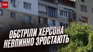 ❗ Російські обстріли Херсона невпинно зростають! Як місто живе і намагається відновлюватись