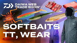 МЯГКИЕ ПРИМАНКИ /АКСЕССУАРЫ / ОДЕЖДА x DAIWA WEB TRADE SHOW 2022