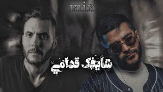 احمد كامل - كاريوكي(شايفك قدامي) ميكس يخدك لي عالم رابع😉🎧✨️