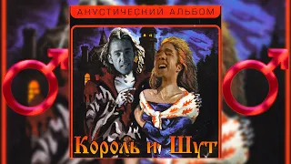 Король и Шут — Кукла колдуна (Gachi Remix) ♂Right Version♂