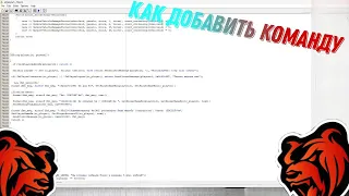 Как на свой проект добавить команду или  систему копий бр   #gtasamp #заказ #samp