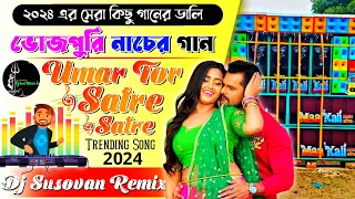 Umar Tor Satre Satre Dj Song // Bhojpuri New Style Roadshow Dance Mix 2024 // Dj Susovan Remix