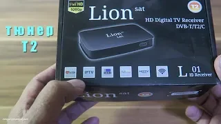 Новый Тюнер Т2 "Lion 01". Тест Работы Эфирного ТВ и Интернета.