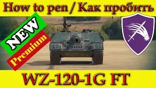 How to penetrate WZ-120-1G FT weak spots - WOT