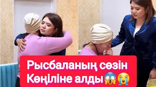 Рысбаланың сөзін Көңіліне алды😱😭