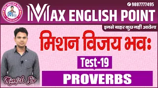 Proverbs 25 Questions with explanation for CET, SSC, CHSL, CDS | SBI/IBPS PO/Clerk | RPSC| RSMSSB