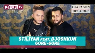 STILIYAN feat. DJOSHKUN - Gore-gore / СТИЛИЯН feat. ДЖОШКУН - Горе-горе