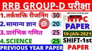 RRB GROUP D EXAM 17 AUGUST EXAM PAPER 2022 BSA| RRB NTPC PAPER SOLUTION BSA CLASS|GROUP D PAPER-28