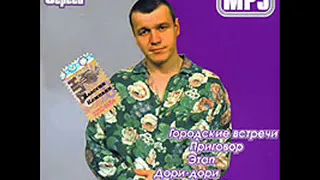 Сергей Наговицын   Кабакам   кабачный дым