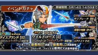 Dissidia Final Fantasy Opera Omnia - Firion Burst & Firion LD Banners