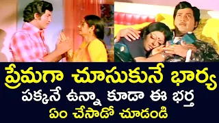 WHAT DID THE HUSBAND DO WHEN HE WAS BESIDE HIS LOVING WIFE | SHOBANBABU | SARADA|SRIDEVI | V9 VIDEOS