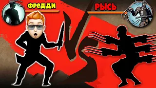 БРОСИЛ ВЫЗОВ РЫСИ и СМОГ ПОБЕДИТЬ БОССА? Shadow Fight 2