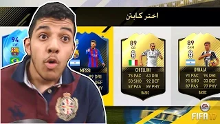 فوت درااافت..!!! و اخيييرا اعلاااااام..!!!! فيفا 17 Fifa 17 I