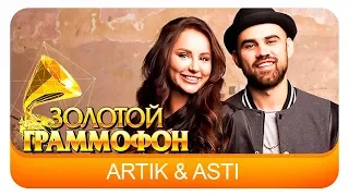 Artik & Asti "Марсель" - Неделимы & Не отдам (Live, 2017)