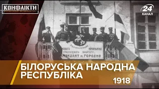 Білоруська Народна Республіка, частина 1 (1918 рік),  Конфлікти