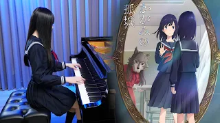 かがみの孤城 主題歌「メリーゴーランド / 優里」ピアノ Ru's Piano [楽譜]