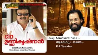 Aararivum Thane - CID Unnikrishnan