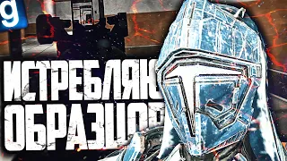 САМЫЙ СИЛЬНЫЙ ИСТРЕБИТЕЛЬ ОБРАЗЦОВ В КОМПЛЕКСЕ! ИГРАЮ ЗА ЭКЗОБОЙЦА в GARRY'S MOD SCP RP