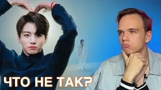 РАЗБИРАЕМ ТАНЕЦ И ПЕСНЮ | ЧОНГУК 3D РЕАКЦИЯ | BTS REACTION