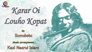 independence song | Karar Oi Louho Kopat