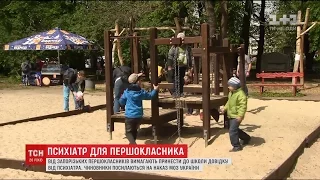 У Запоріжжі дітей, що вступають до школи, змушують відвідати психіатра