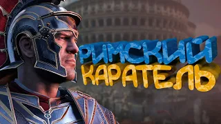 КОРОЧЕ я прошел • Ryse: Son of Rome