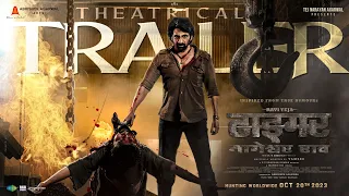 Tiger Nageswara Rao Trailer - Hindi | Ravi Teja | Vamsee | Anupam Kher | Abhishek Agarwal