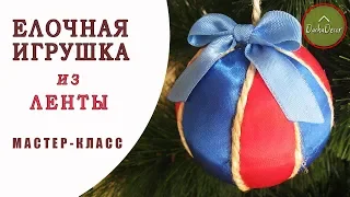 🎄 НОВОГОДНИЕ ИГРУШКИ НА ЁЛКУ 🎄 из атласных лент | DIY Christmas toy