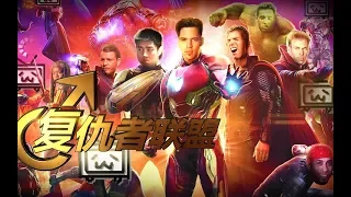 【Gachimuchi】Avengers♂