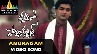 Premalo Pavani Kalyan Video Songs | Anuragam Video Song | Arjan Bajwa, Ankitha | Sri Balaji Video