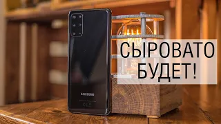 Опыт использования Galaxy S20+. Когда ждать 120 FPS, что лучше, Snapdragon или Exynos и т.д.