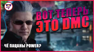 ОБЯЗАТЕЛЬНО КУПИТЕ DMC5 | Devil May Cry 5 Special Edition | Бубенкоровый обзор